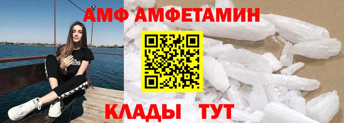 АМФ Розовый Златоуст