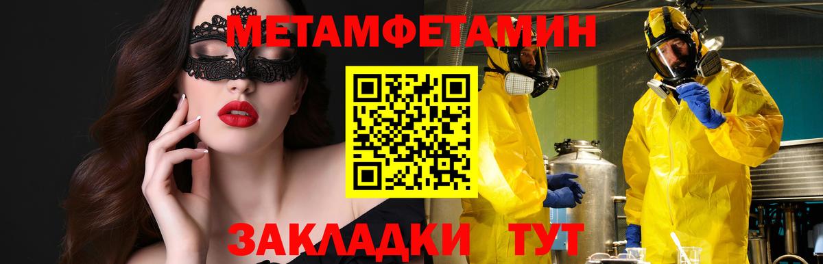 АМФЕТАМИН  Вход с VPN  Златоуст  Amphetamine Розовый 