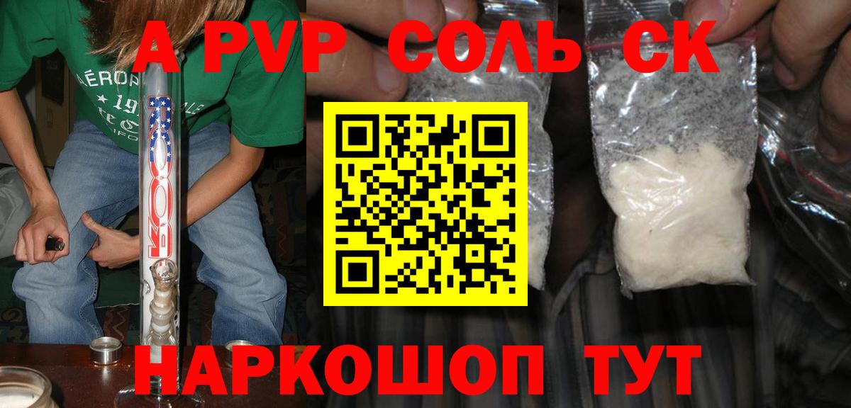 Златоуст  Alpha PVP Crystall  Alpha PVP Crystall  Вход с VPN  Alpha-PVP мука 