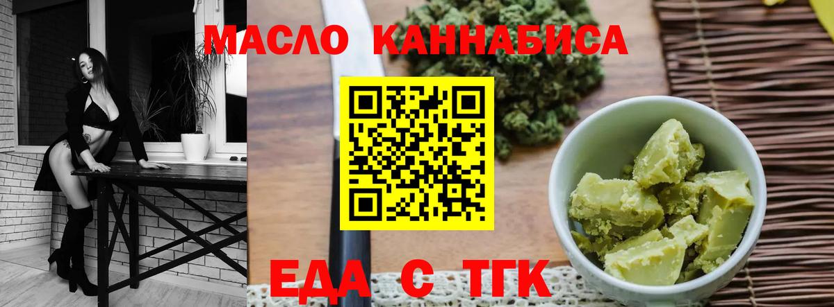 Canna-Cookies марихуана  Вход с VPN  Златоуст 