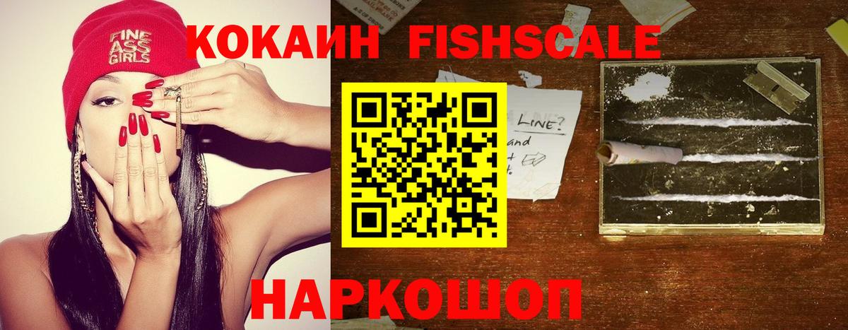 КОКАИН Боливия  Вход с VPN  Cocaine 98%  Cocaine  Златоуст 