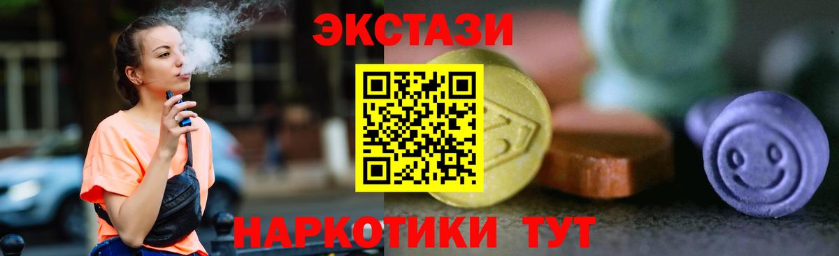 как найти наркотики  Экстази louis Vuitton  Златоуст  Экстази  Вход с VPN  Экстази XTC 