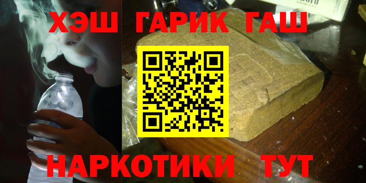 Гашиш хэш  Вход с VPN  ГАШ индика сатива  Златоуст 
