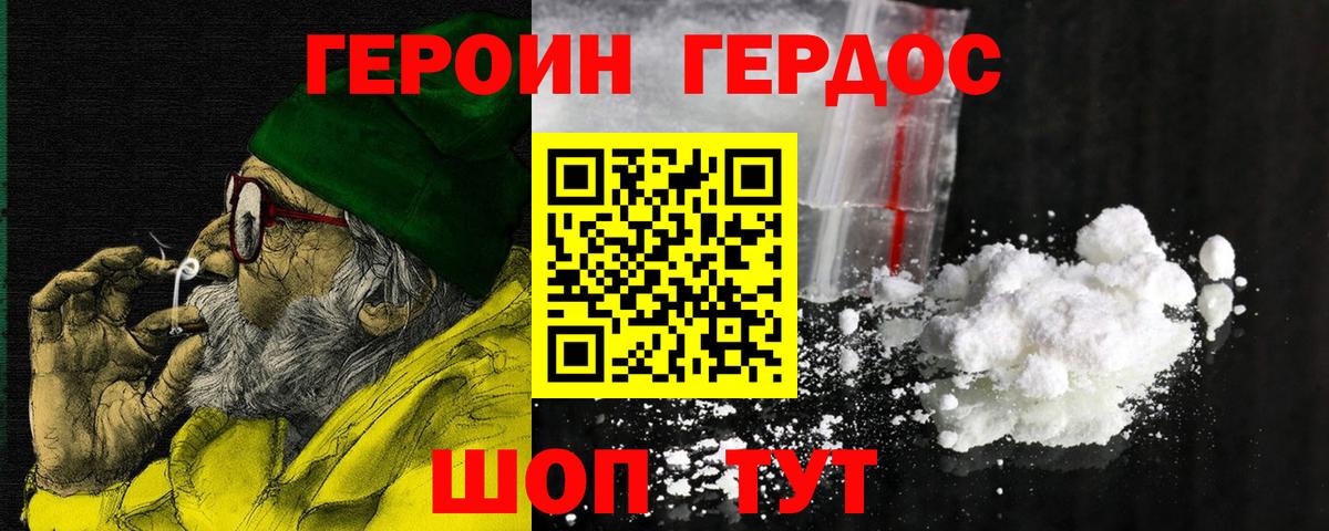 ГЕРОИН белый  Вход с VPN  Героин  Златоуст 
