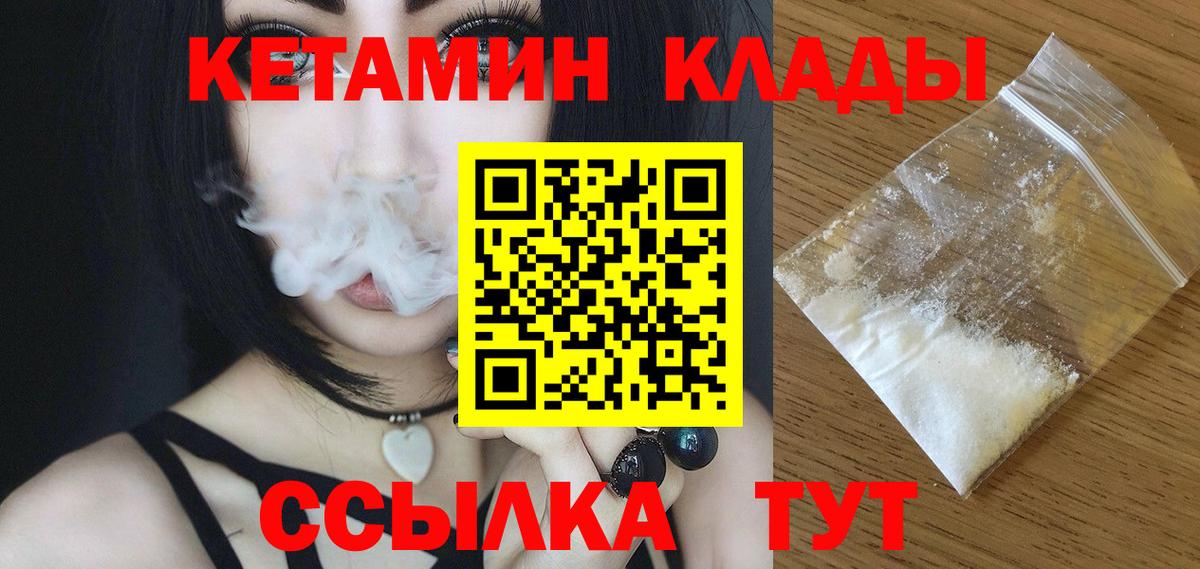 Кетамин VHQ Златоуст