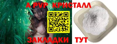 ALPHA-PVP Ликино-Дулёво