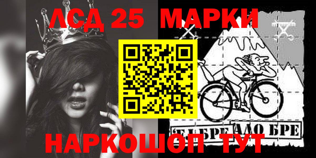 LSD-25 экстази кислота Златоуст