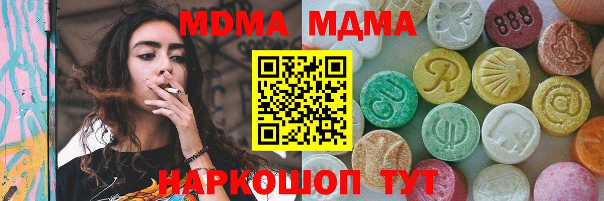 MDMA Molly  MDMA  Златоуст  Вход с VPN  MDMA crystal 