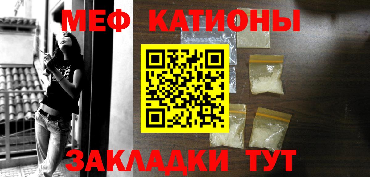 МЯУ-МЯУ  МЯУ-МЯУ  Златоуст  Вход с VPN  МЯУ-МЯУ 4 MMC  Мефедрон 4 MMC 