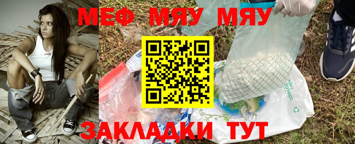 МЕФ Златоуст