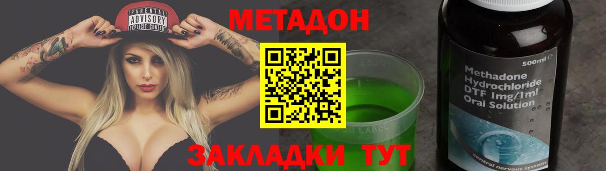 МЕТАДОН VHQ  Вход с VPN  Златоуст 