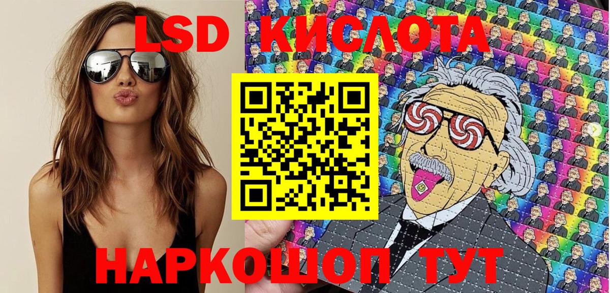 Марки 25I-NBOMe 1,8мг  Вход с VPN  Марки 25I-NBOMe 1,8мг  Златоуст 