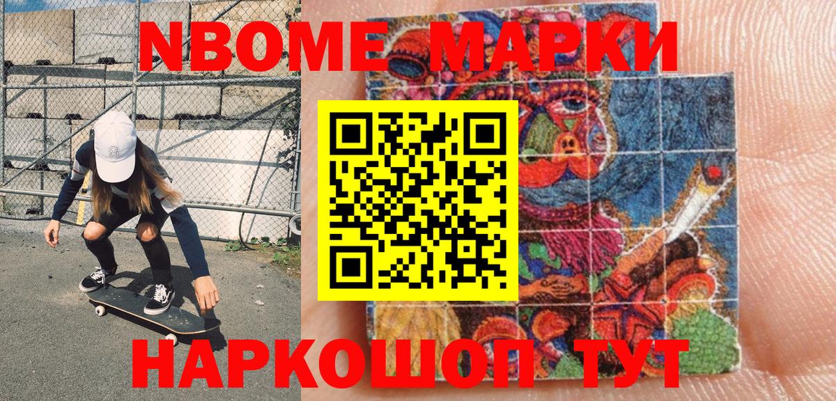 Наркотические марки 1,5мг Златоуст