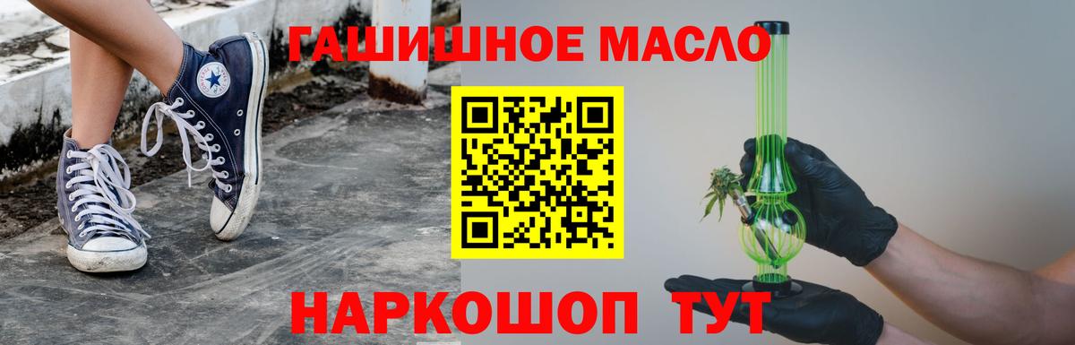 Златоуст  Дистиллят ТГК THC oil  где продают наркотики  Вход с VPN  Дистиллят ТГК гашишное масло 