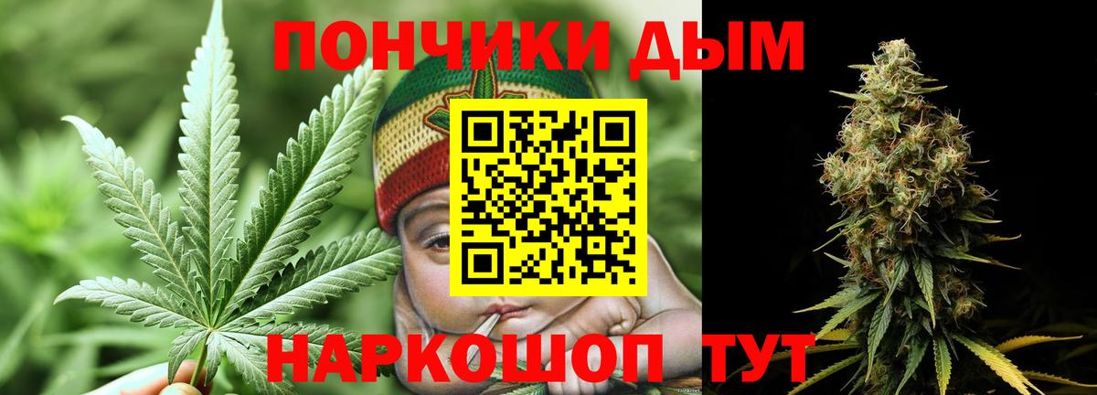 Каннабис White Widow  Конопля LSD WEED  Вход с VPN  Златоуст  МАРИХУАНА Bruce Banner 