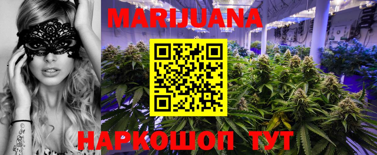 Бошки Шишки Ganja Златоуст